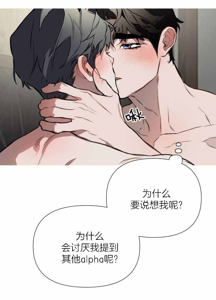 三宝王蔷确定关系漫画,第114话1图