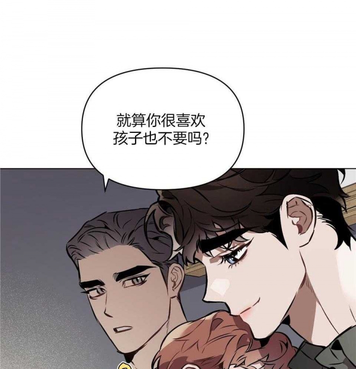 确定关系漫画第7话漫画,第67话2图