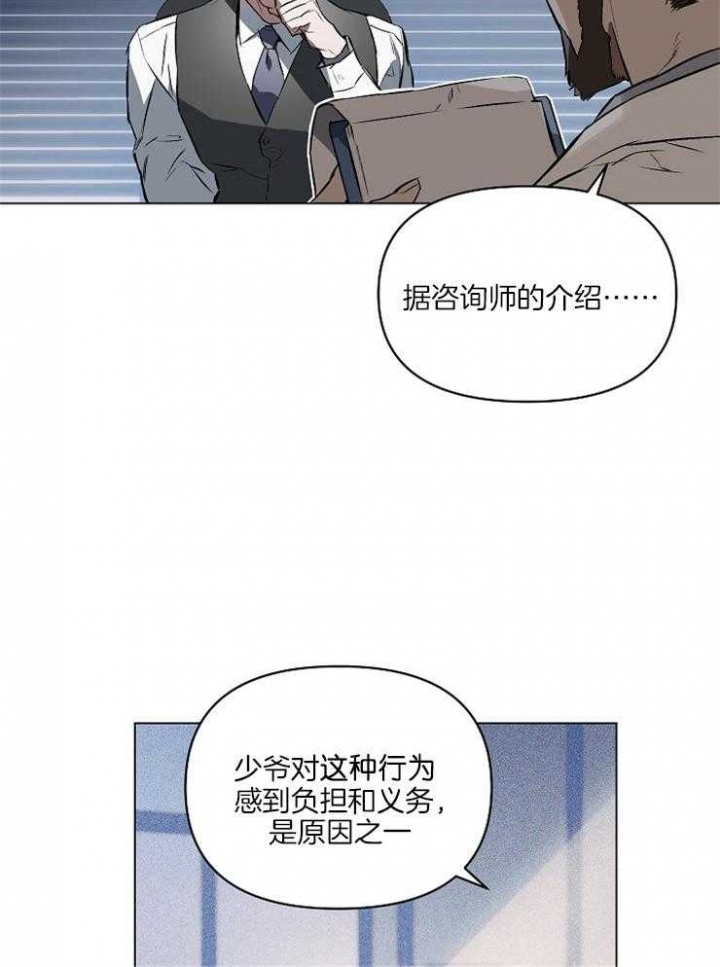 确定关系漫画韩漫漫画,第3话2图