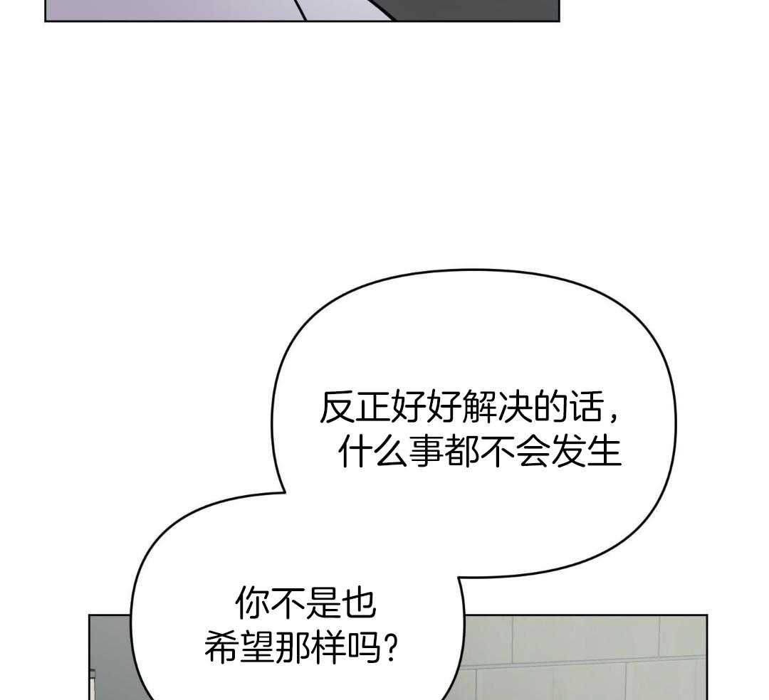 确定关系又叫什么漫画,第122话2图