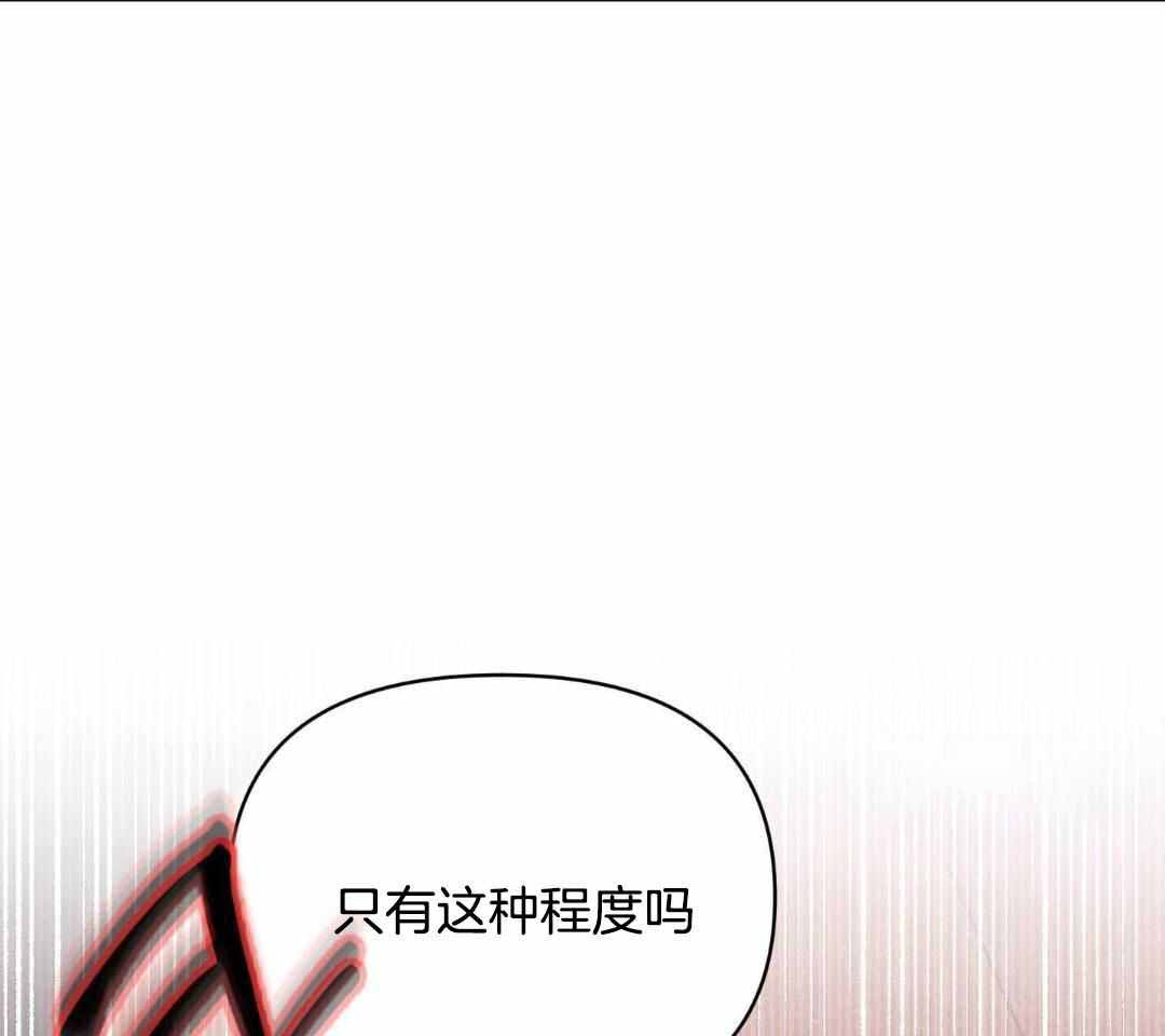 确定关系(I+II季)漫画,第115话2图