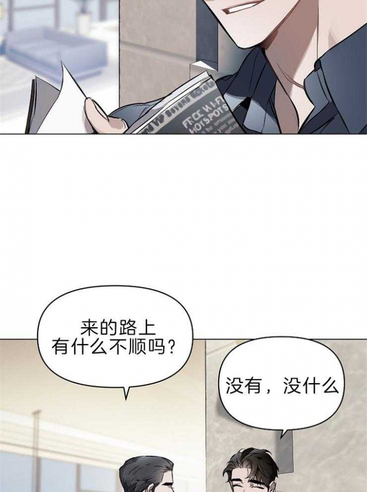 啥是确定关系漫画,第13话1图