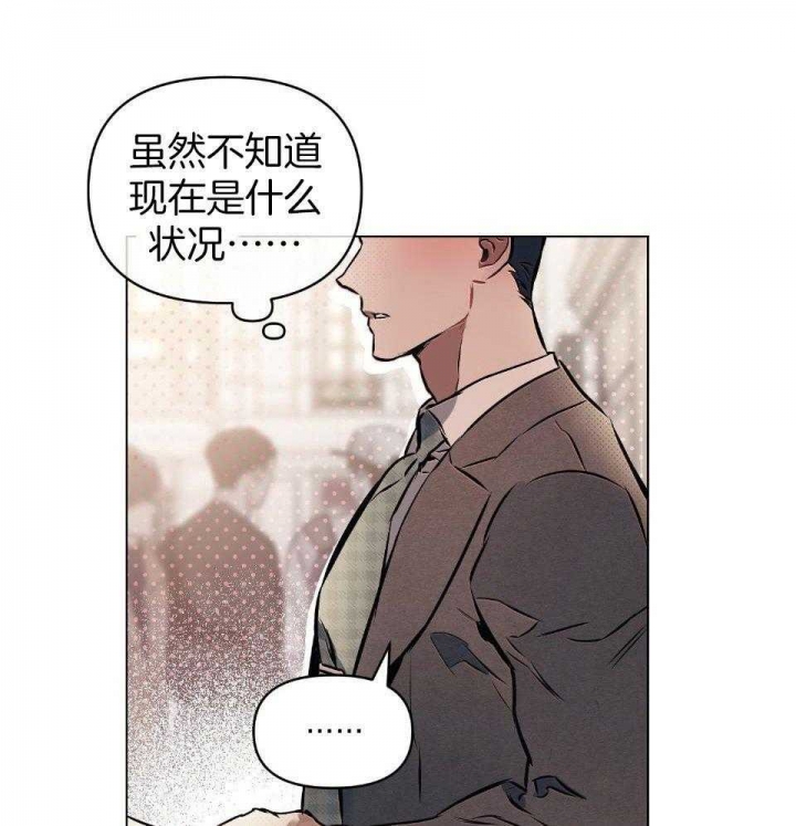 确定关系漫画在线观看14话漫画,第59话1图