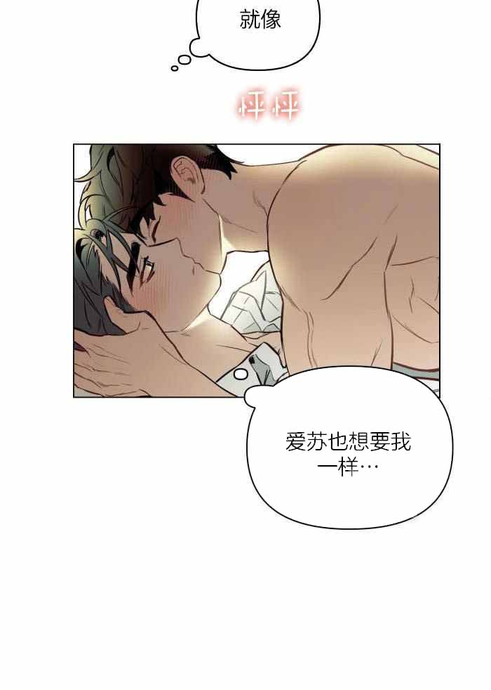 几次见面确定关系漫画,第96话2图