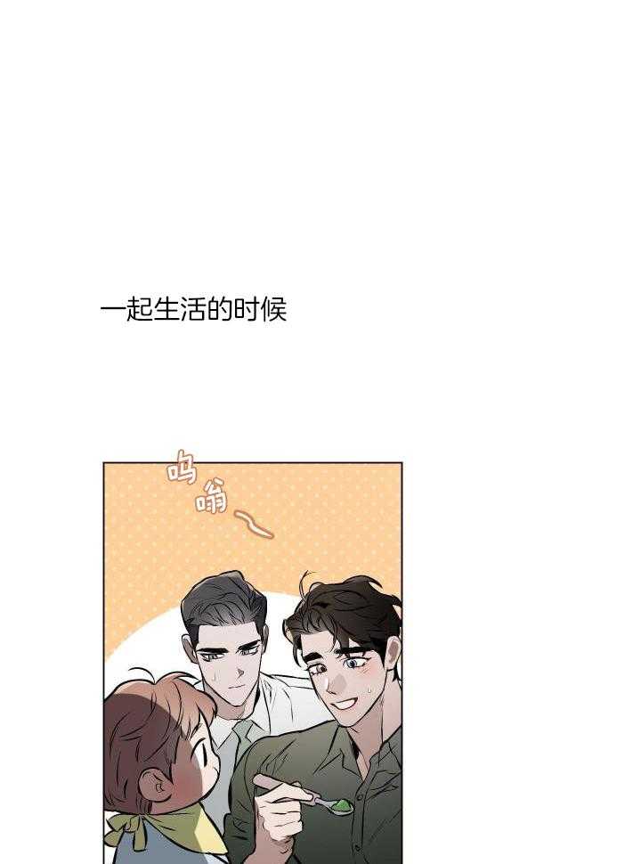 确定关系(I+II季)漫画,第78话1图