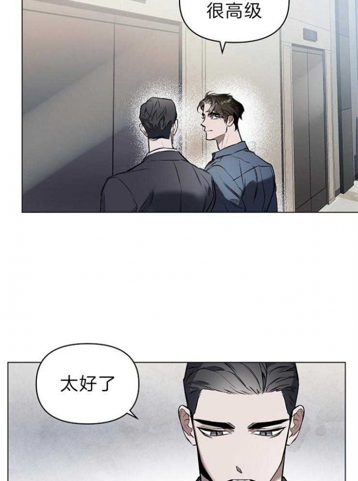 确定关系第七话漫画,第13话1图