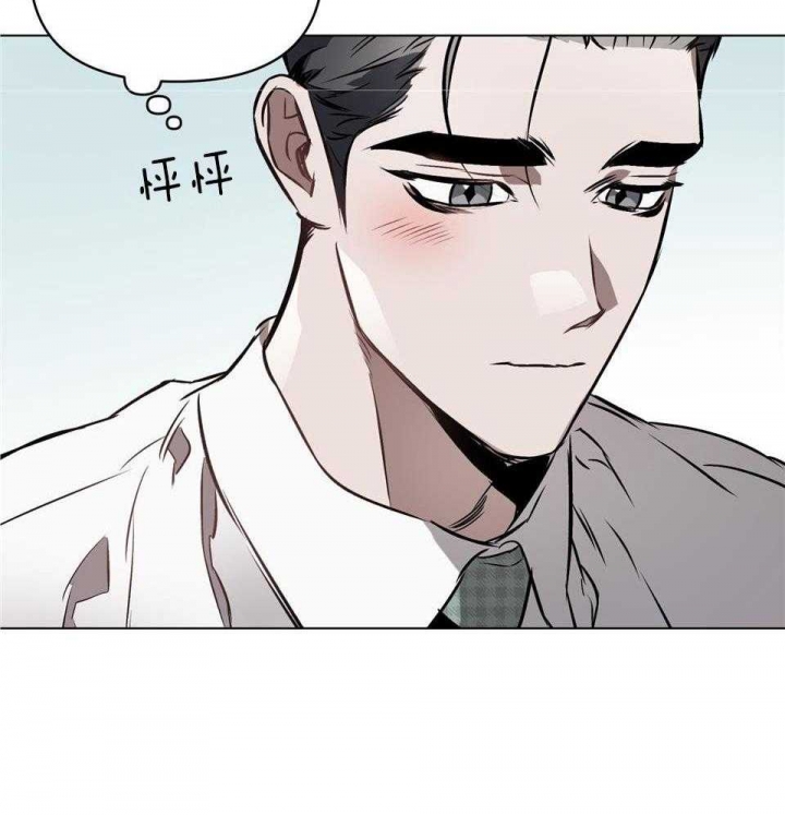 确定关系?漫画,第68话1图