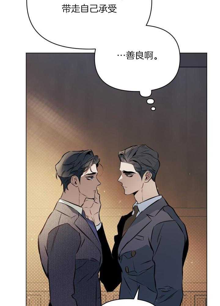 确定关系在线看漫画,第80话2图