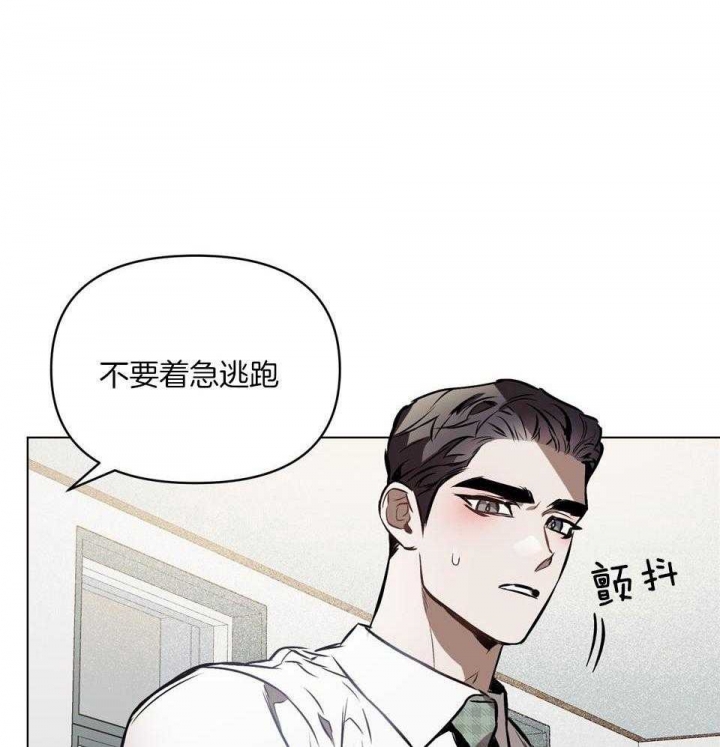 确定关系粤语漫画,第67话1图