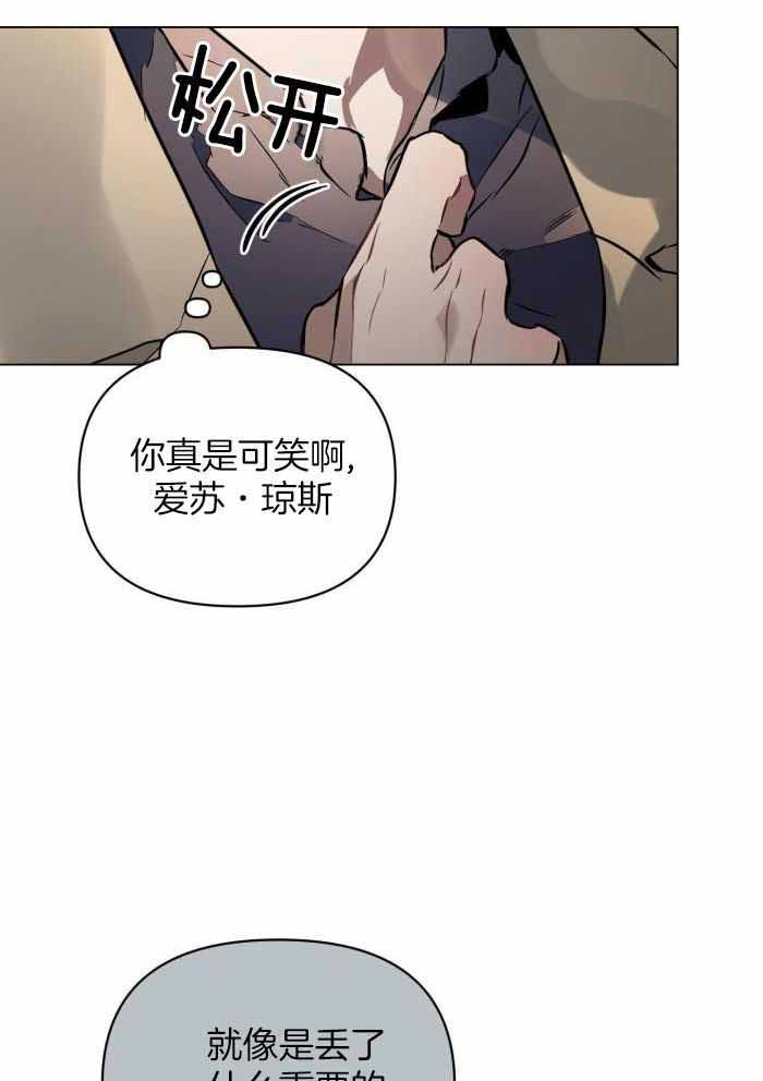 确定关系又叫什么漫画,第112话1图