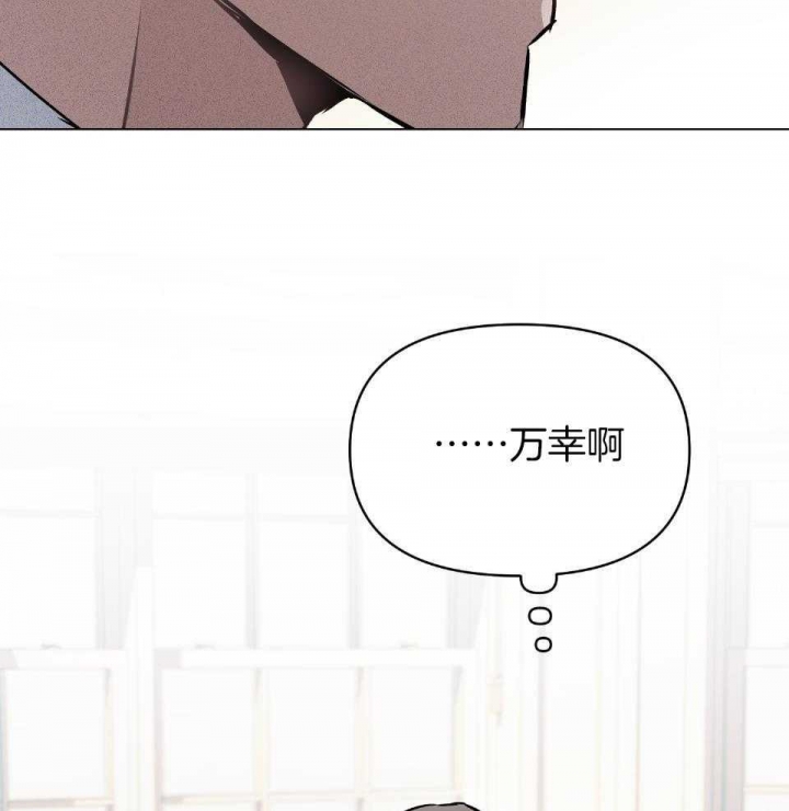 确定关系(I+II季)漫画,第56话1图