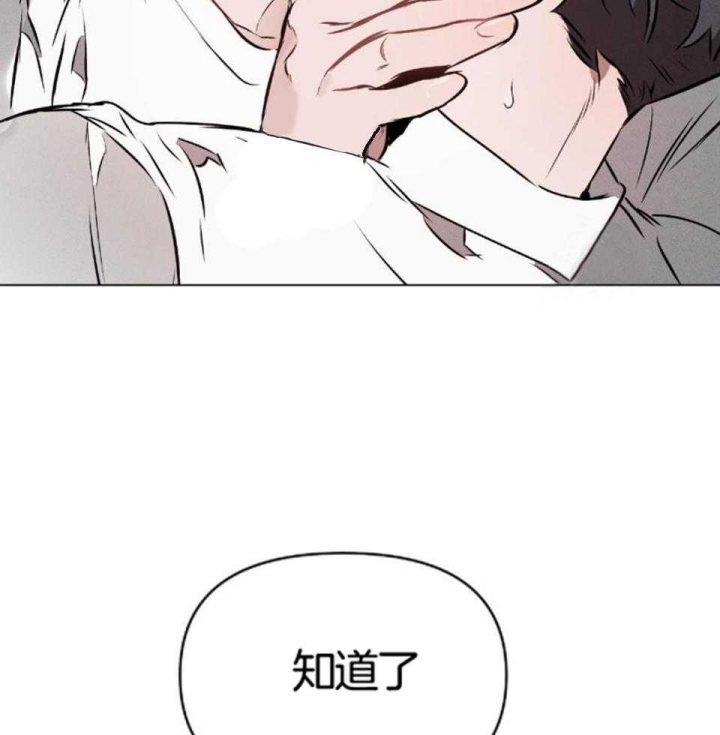 相亲表白确定关系漫画,第73话1图