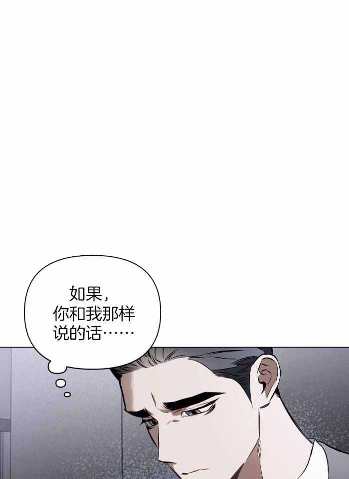 确定关系表情包漫画,第104话2图