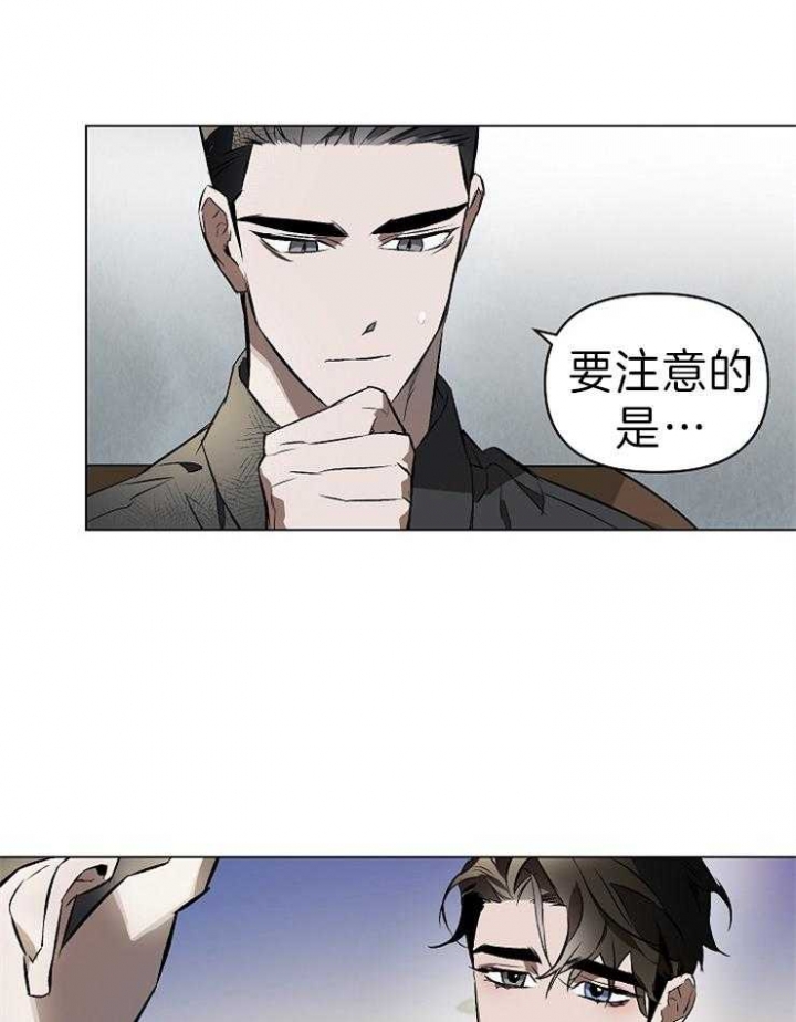 确定关系了该叫什么漫画,第6话1图