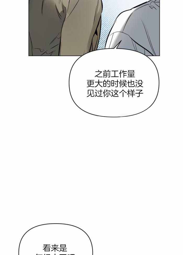 从暧昧到确定关系漫画,第113话2图