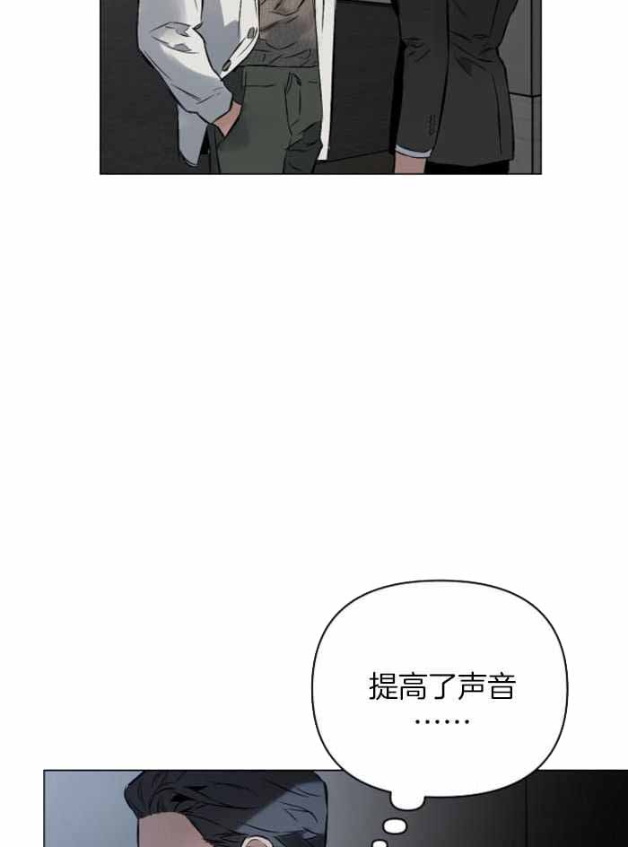 确定关系(I+II季)漫画,第104话2图