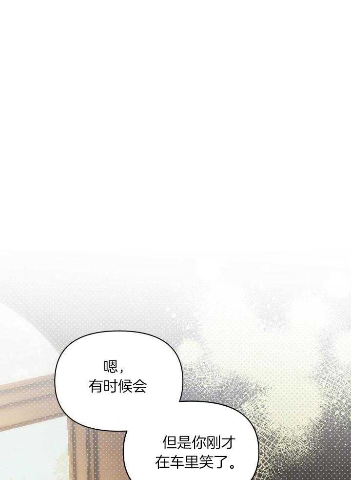 确定关系漫画13话漫画,第79话2图