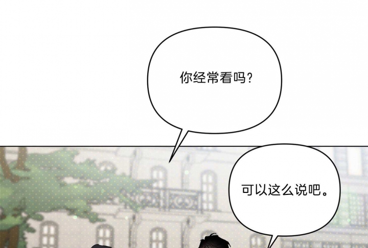 确定关系(I+II季)漫画,第41话2图