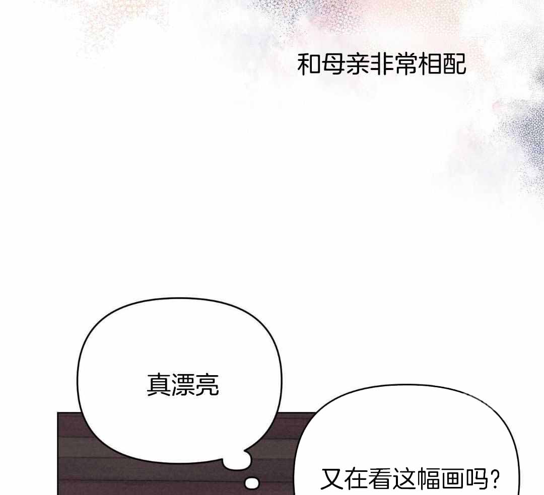 确定关系(I+II季)漫画,第116话1图