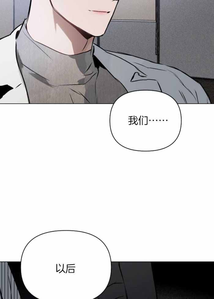 确定关系(I+II季)漫画,第103话1图