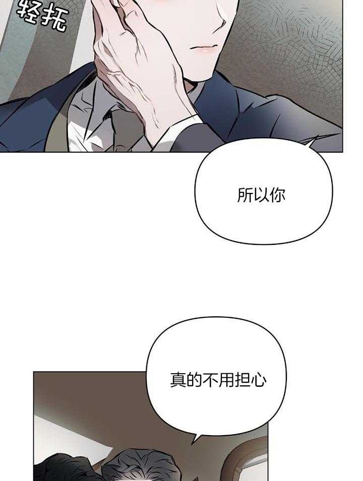 确定关系(I+II季)漫画,第48话2图