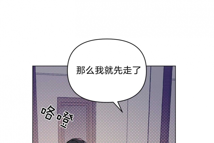 确定关系的仪式感漫画,第45话1图