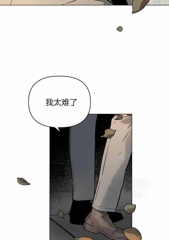 确定关系又叫什么漫画,第112话2图