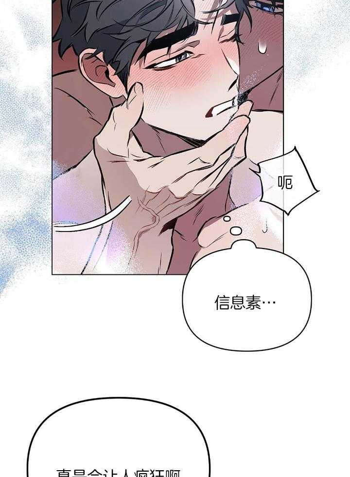 只是没有确定关系漫画,第52话1图