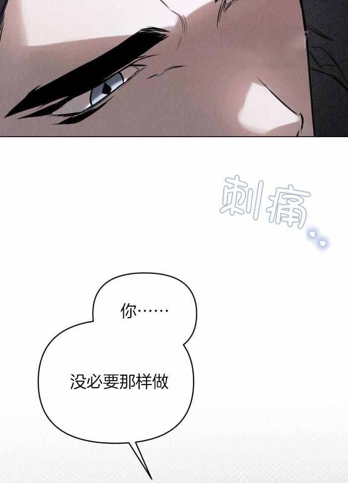 确定关系(I+II季)漫画,第103话2图