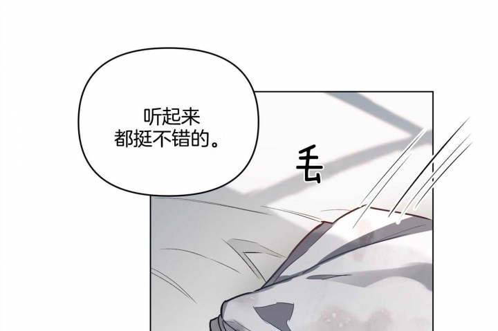 确定关系?漫画,第30话1图