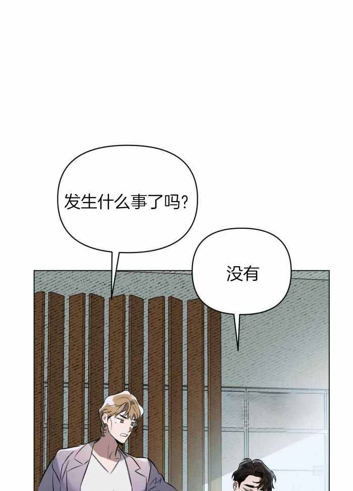 确定关系在线阅读漫画,第110话1图