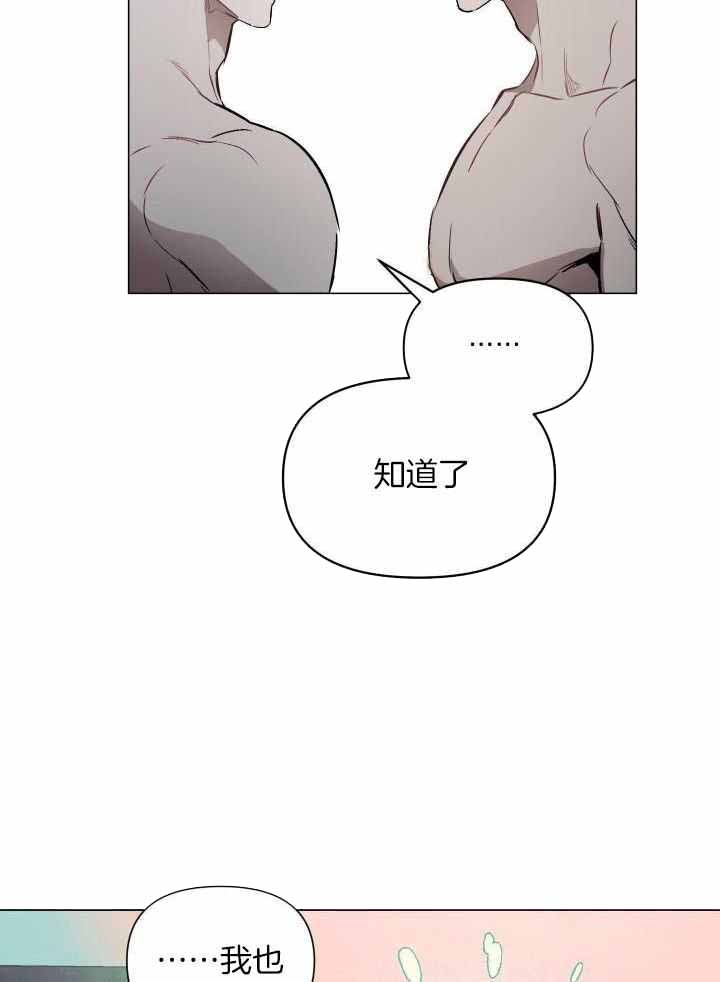 确定关系第二次约会漫画,第90话1图