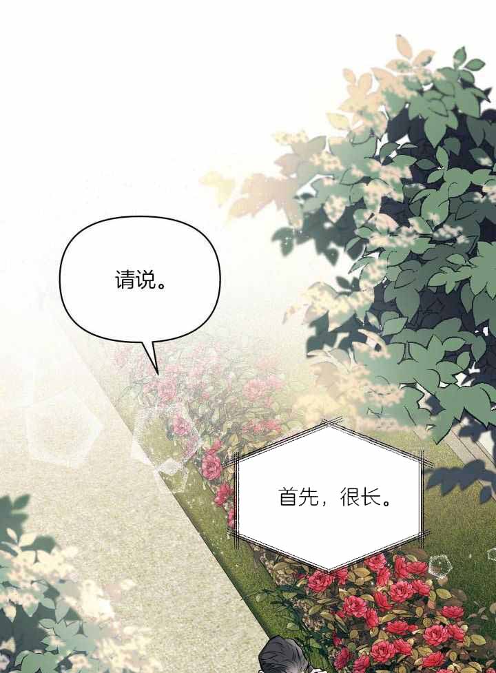 确定关系by漫画,第82话2图