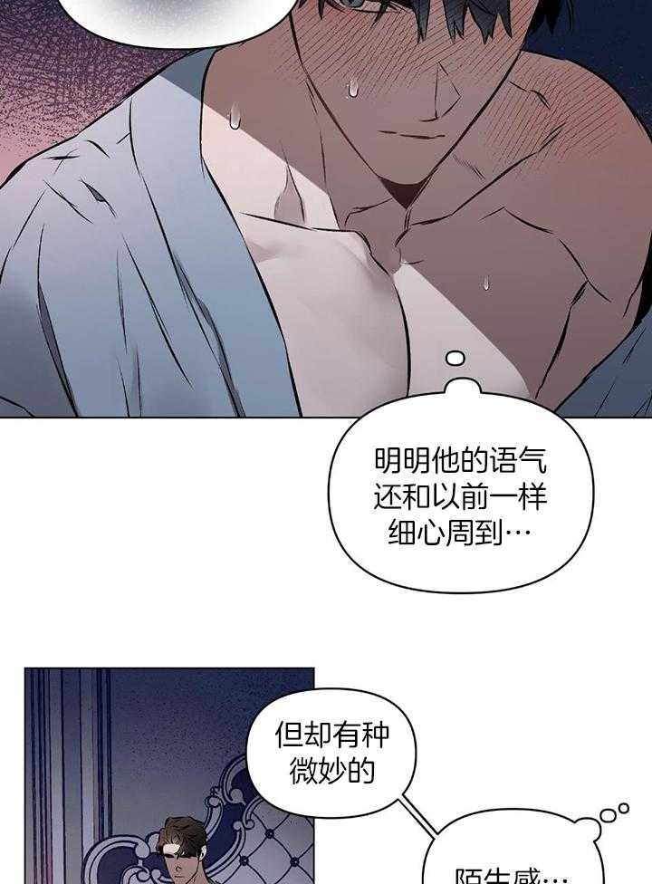 确定关系表情包漫画,第49话1图