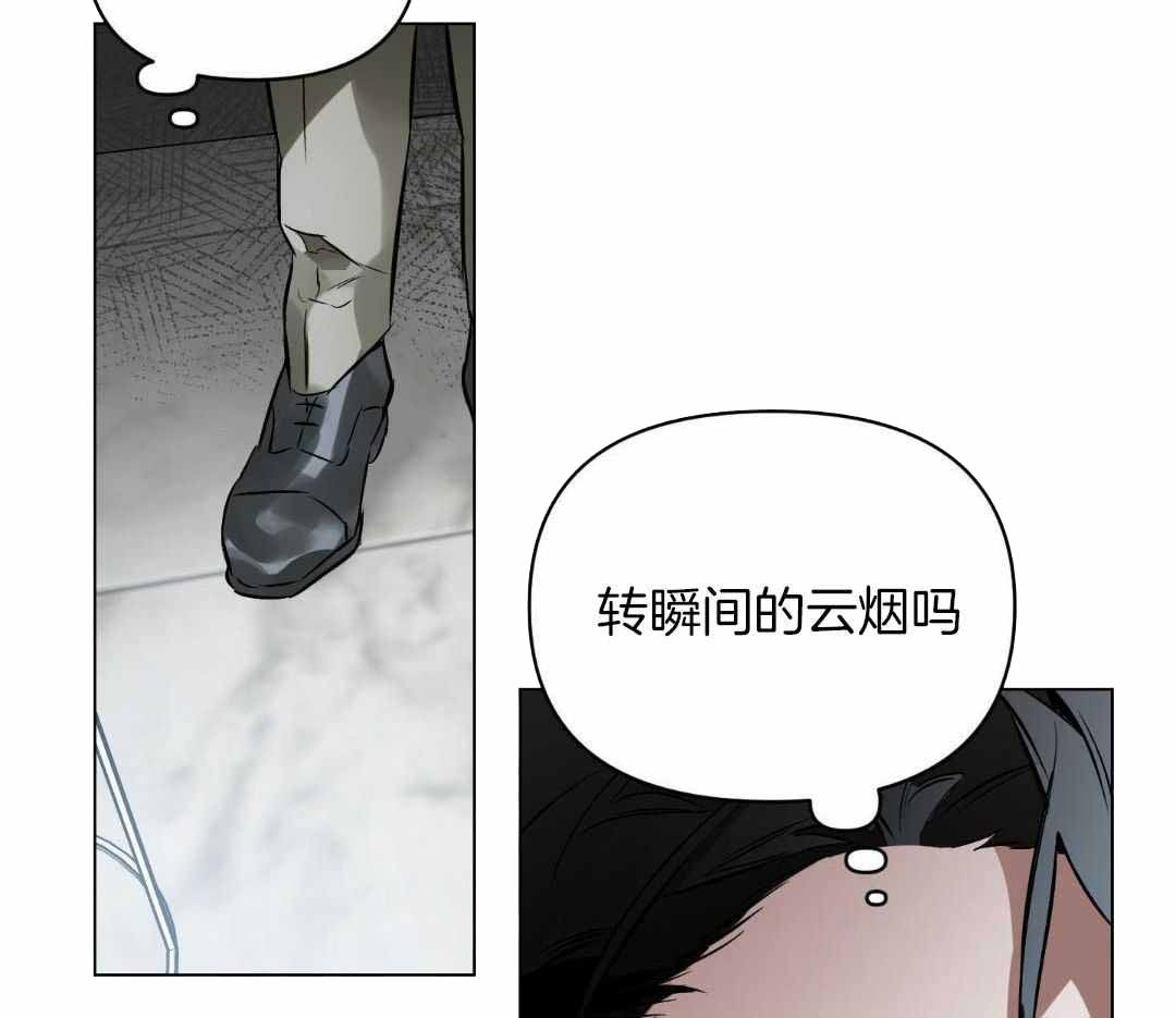 确定关系第二季漫画,第118话2图