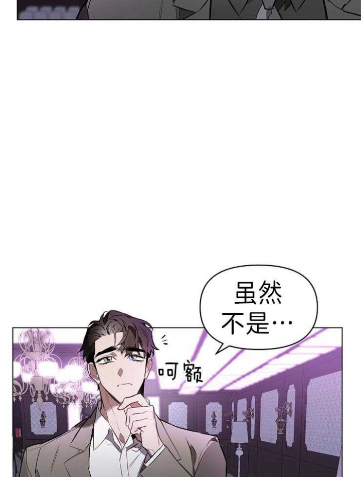 确定关系漫画13话漫画,第12话2图