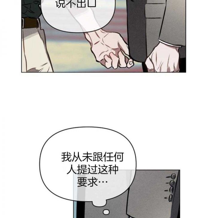确定关系(I+II季)漫画,第62话1图