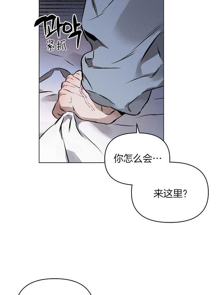 确定关系第七话漫画,第49话1图