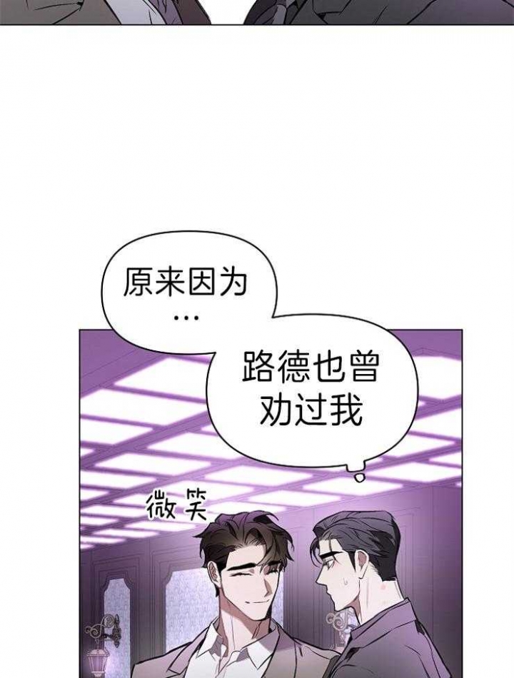 确定关系漫画13话漫画,第12话1图