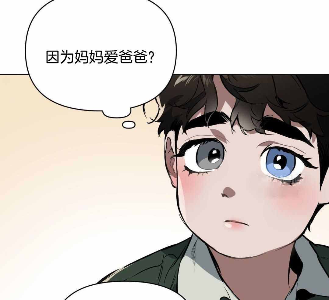 相亲一周确定关系漫画,第116话1图