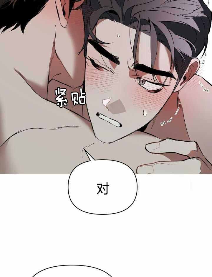 确定关系漫画在线观看14话漫画,第88话2图