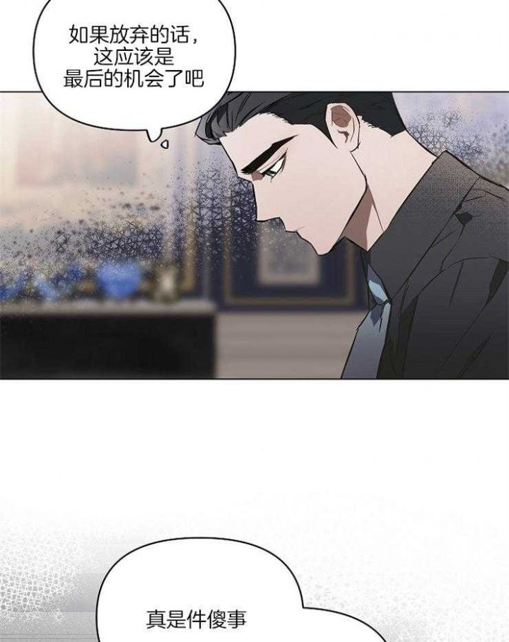 确定关系漫画在线观看14话漫画,第4话2图