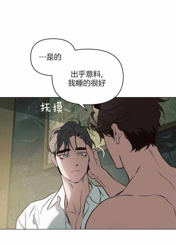 确定关系漫画在线观看14话漫画,第95话2图