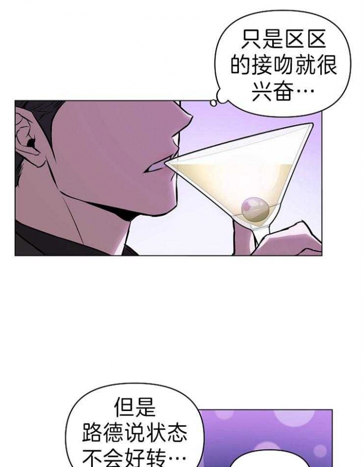 确定关系第二季漫画,第10话2图