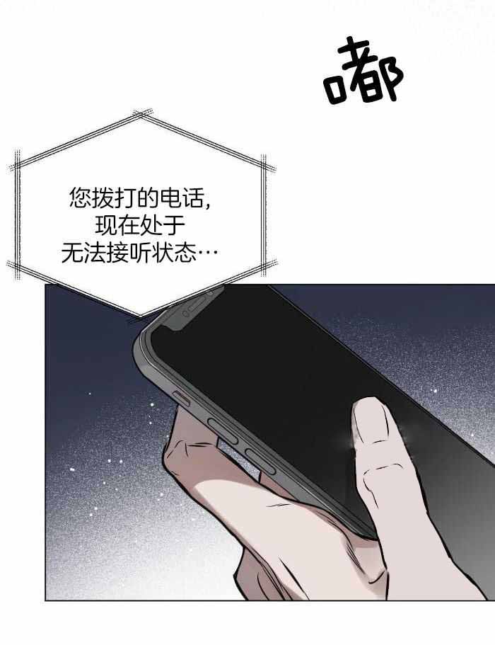 只是没有确定关系漫画,第106话1图