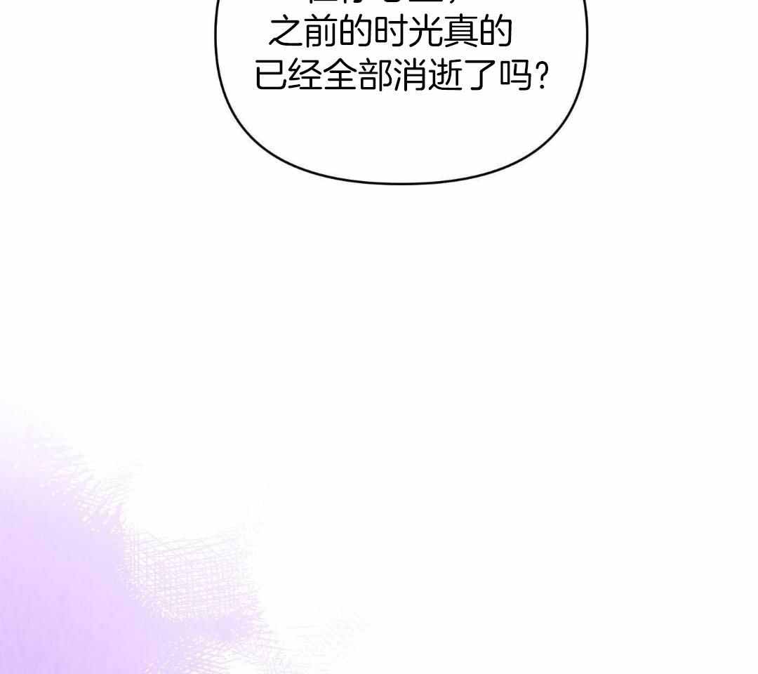 确定关系第三季漫画,第126话1图