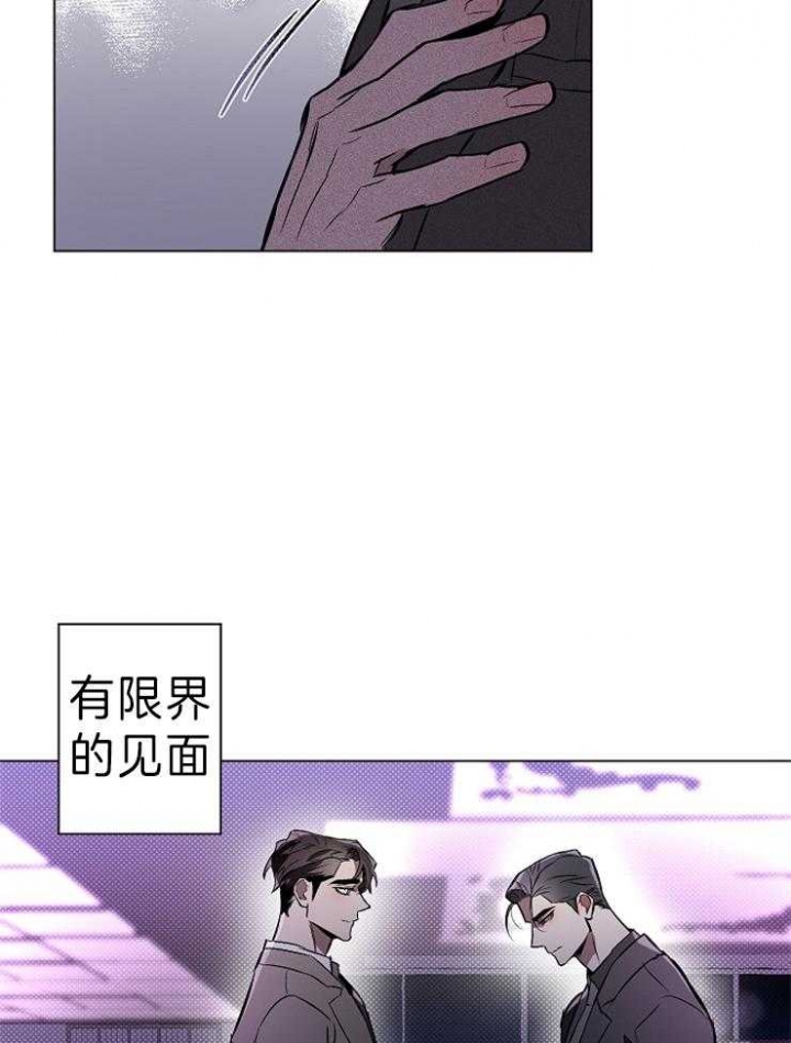 只是没有确定关系漫画,第12话1图