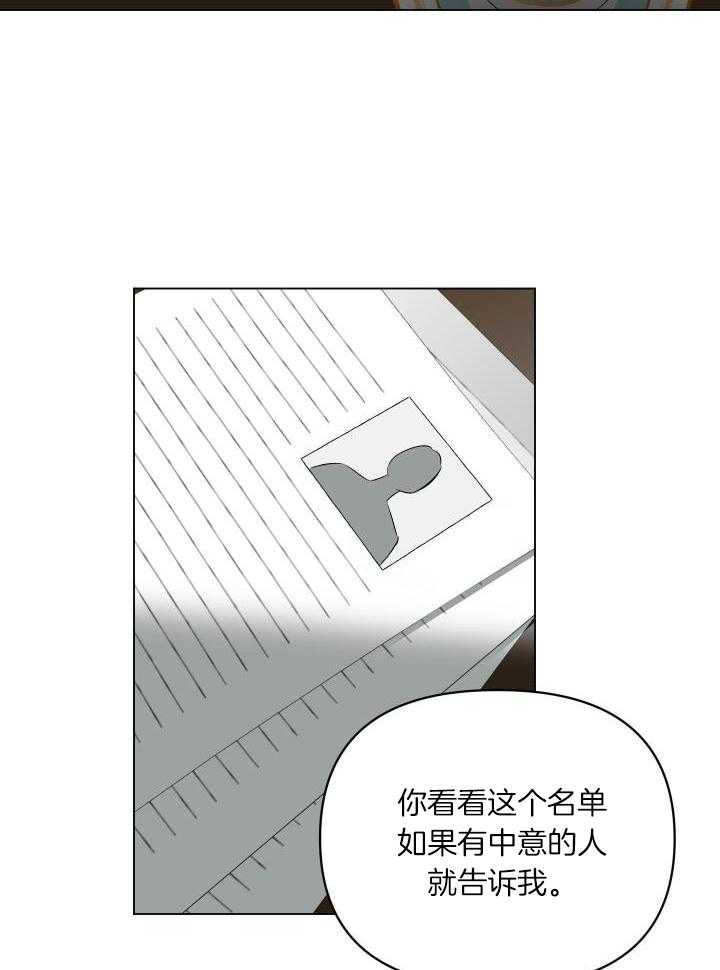 确定关系漫画韩漫漫画,第77话1图