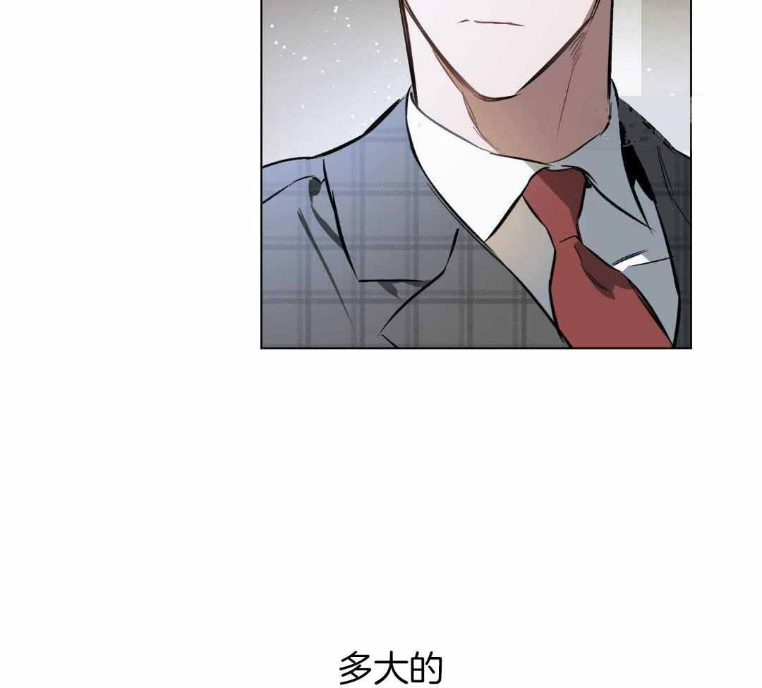 确定关系全集漫画,第126话2图