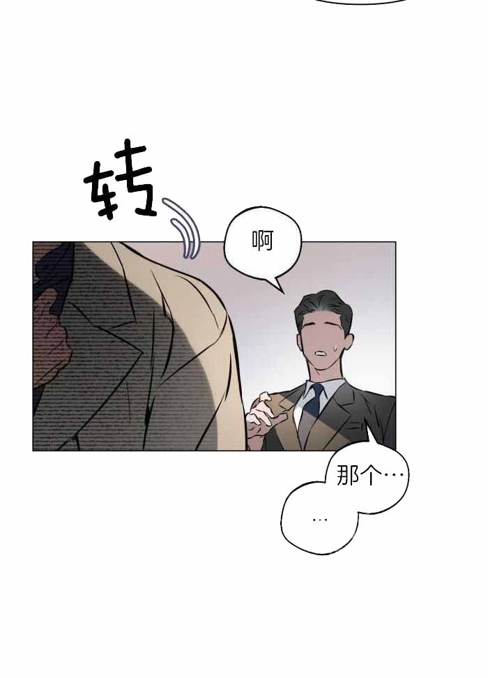 确定关系(I+II季)漫画,第111话2图